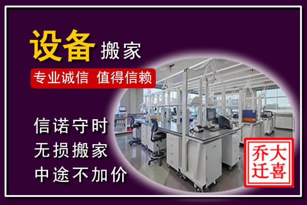 得荣仪器设备搬运