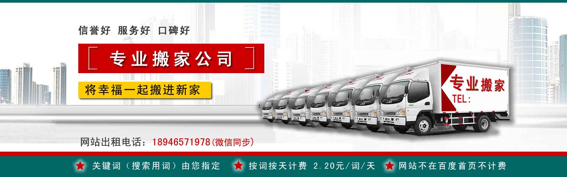 得荣公司搬迁